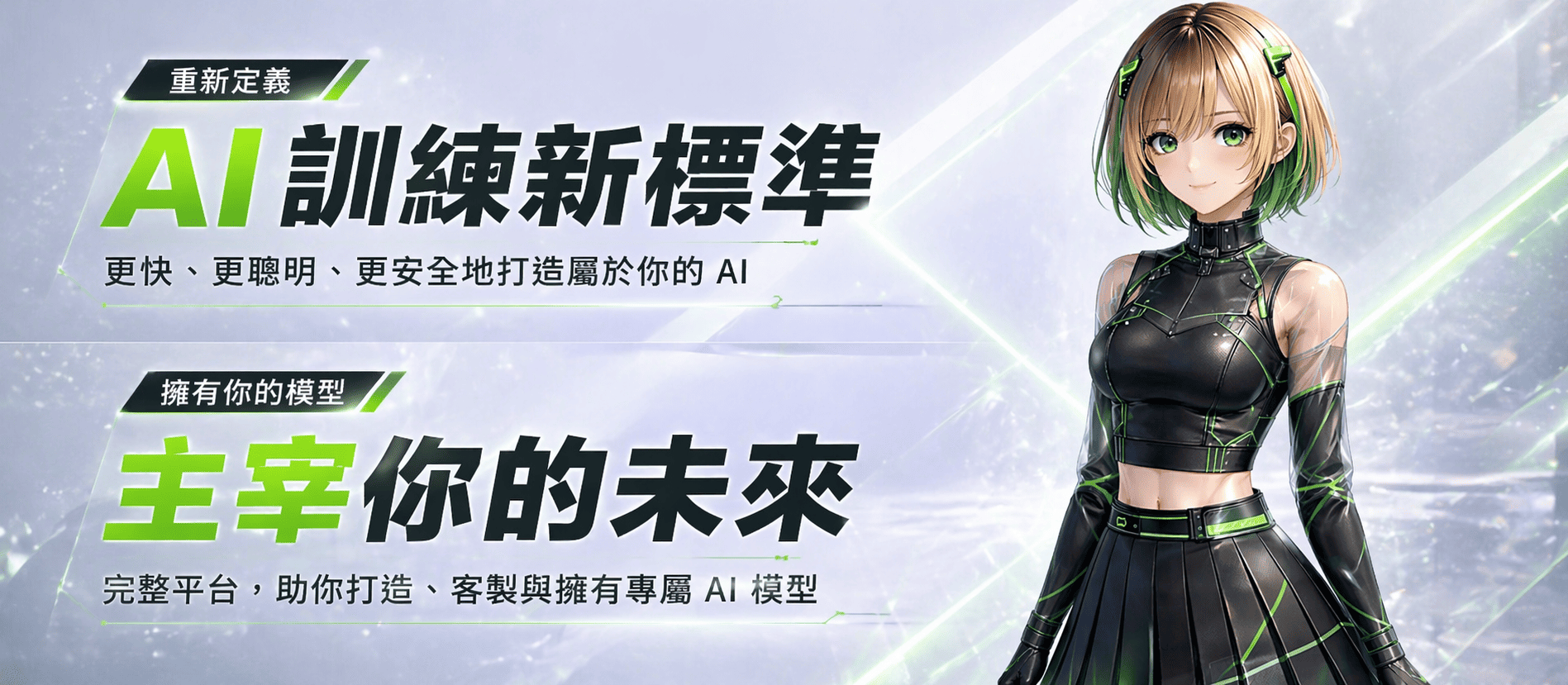 FuFront AI future AI deployment banner